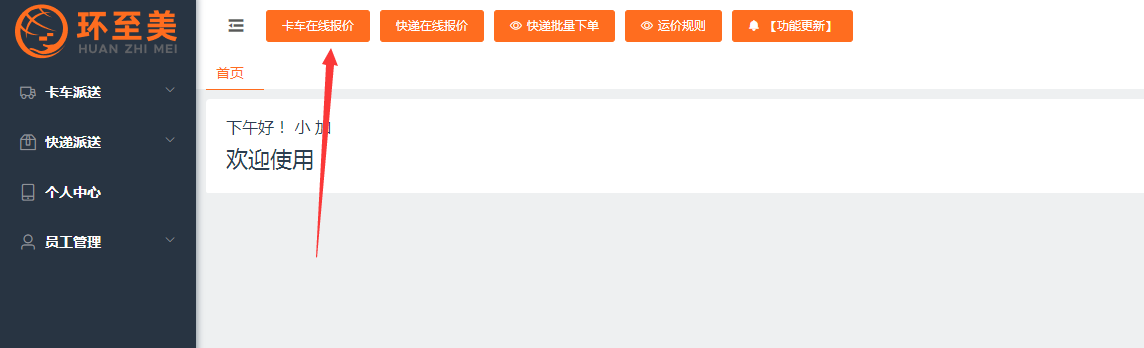 卡車報價