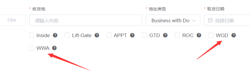 增值服務(wù)中，WGD與WWA的區(qū)別是什么呢？