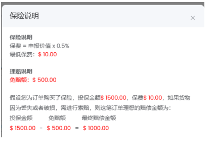 請(qǐng)問(wèn)免賠額是指，所有的保單都有USD500免賠金額嗎？