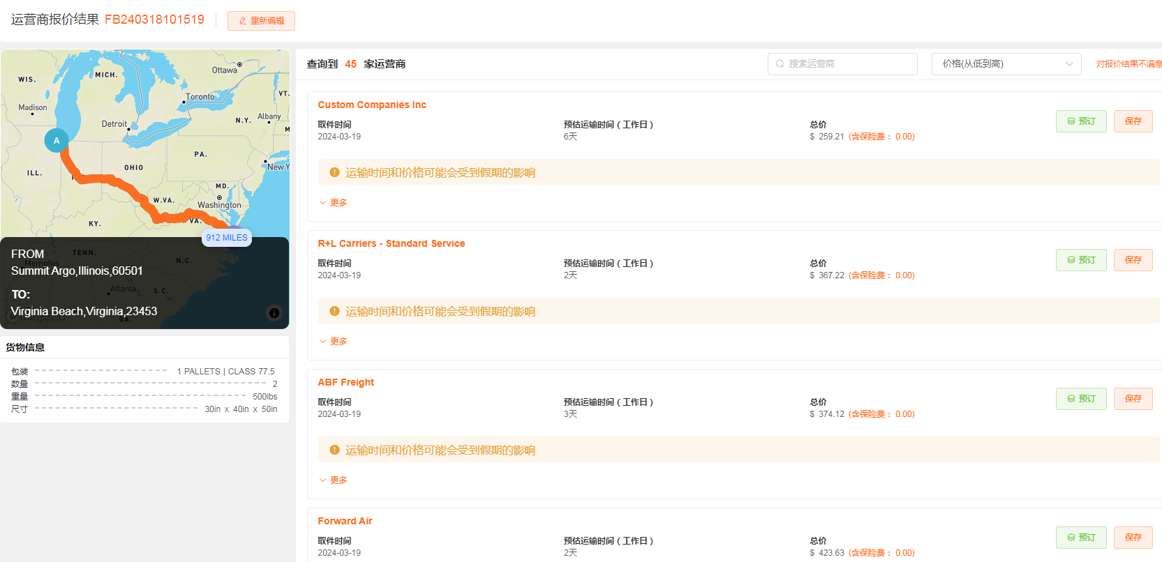 使用環(huán)至美卡車系統(tǒng)的好處有什么？