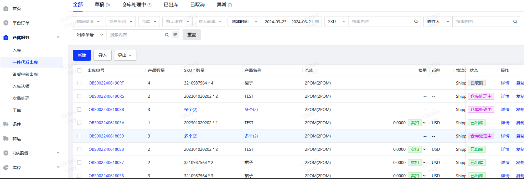 美國海外倉代發(fā)貨怎么操作？