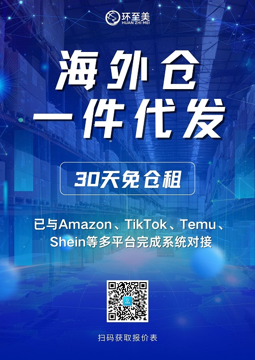 為何需要環(huán)至美海外倉(cāng)？