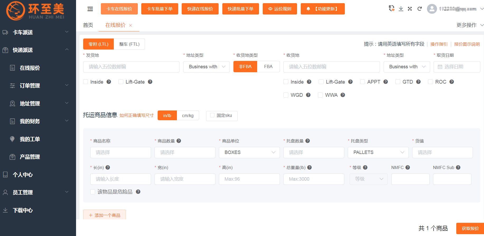 卡車(chē)報(bào)價(jià)