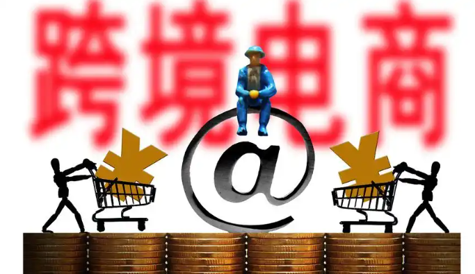 跨境電商