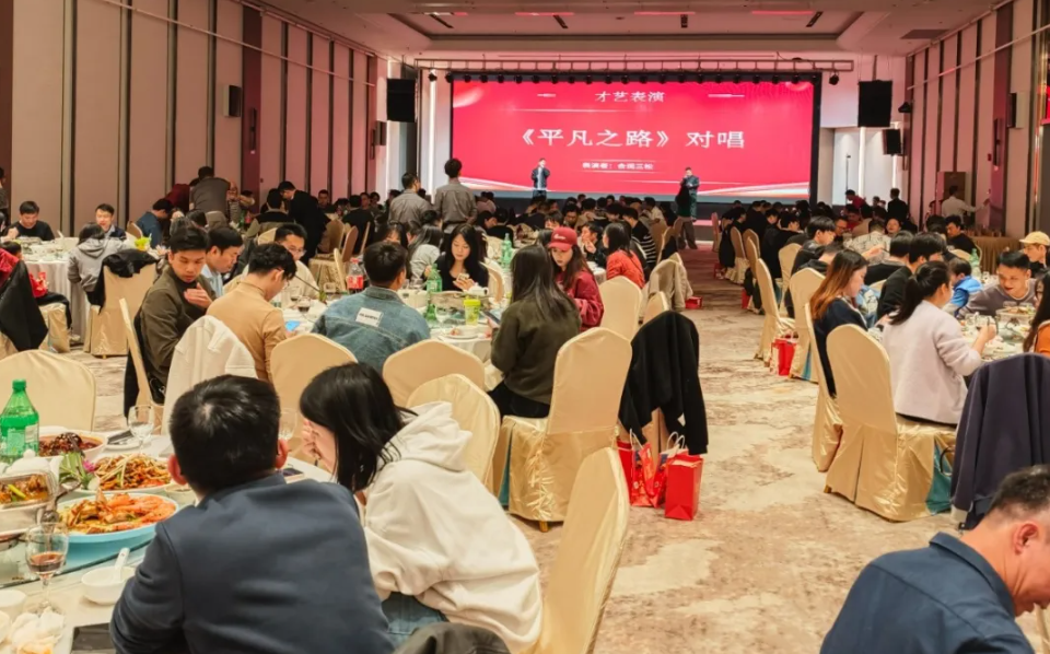 2024環(huán)至美年終盛典暨員工先進(jìn)表彰晚宴圓滿(mǎn)舉行