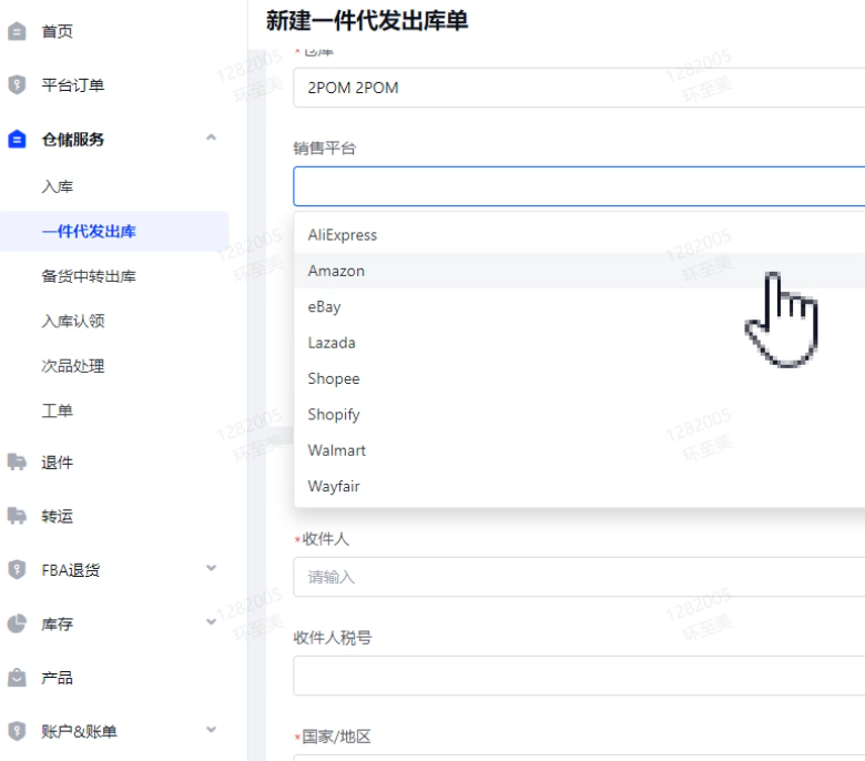 銷售平臺