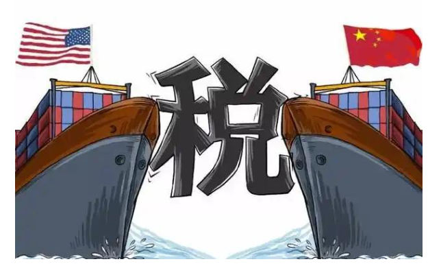 關(guān)稅政策