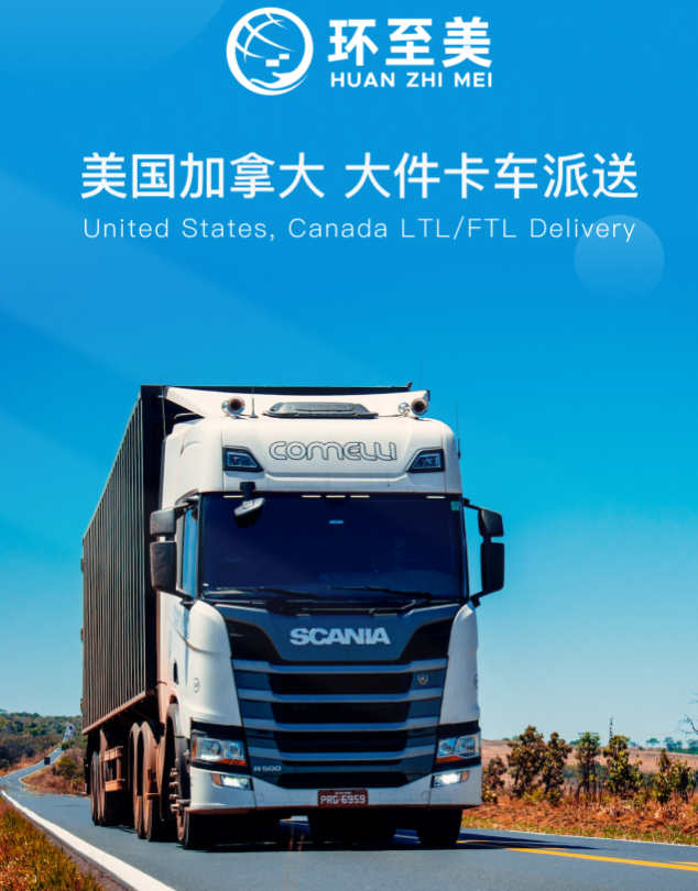 環(huán)至美卡車聚合平臺的核心功能與優(yōu)勢