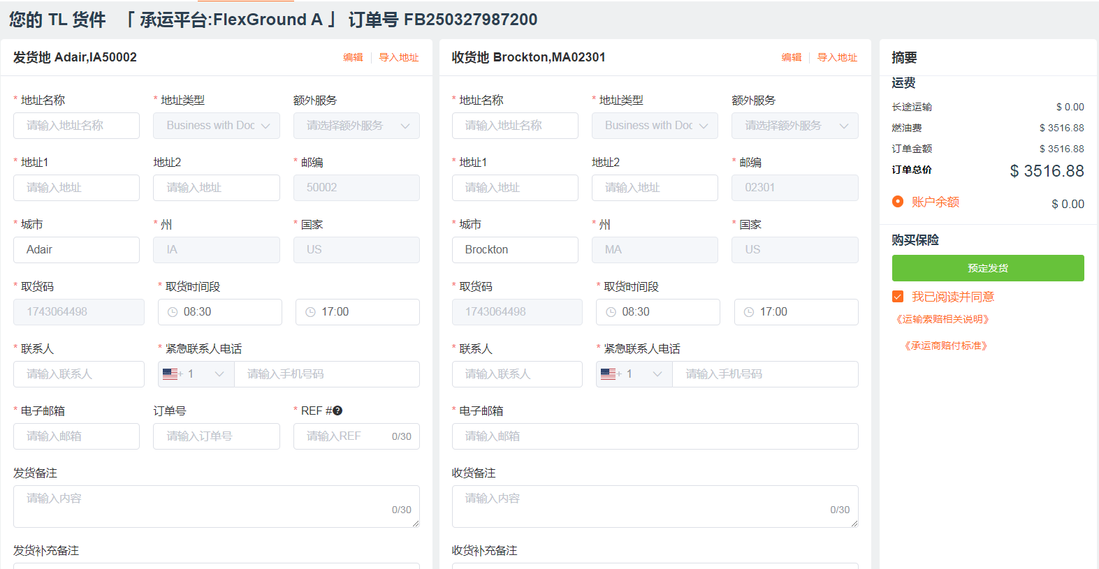 預(yù)訂發(fā)貨