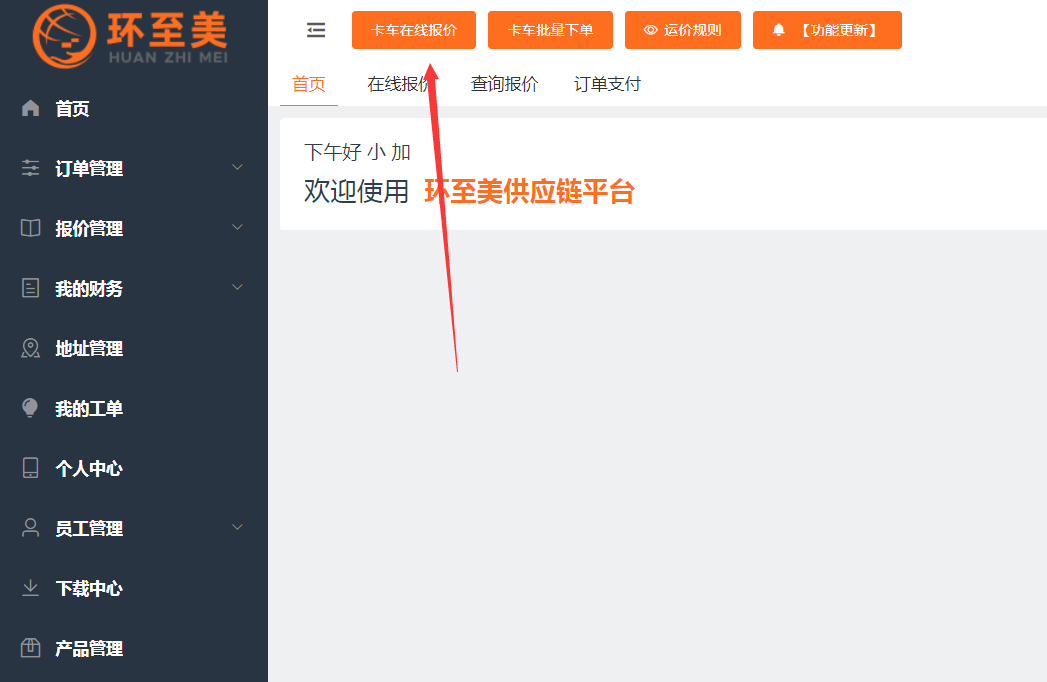 在線報(bào)價(jià)