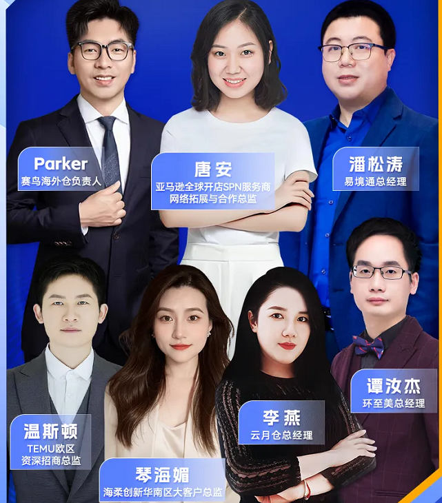 6月19號環(huán)至美出席易境通第三屆跨境電商生態(tài)大會(huì)